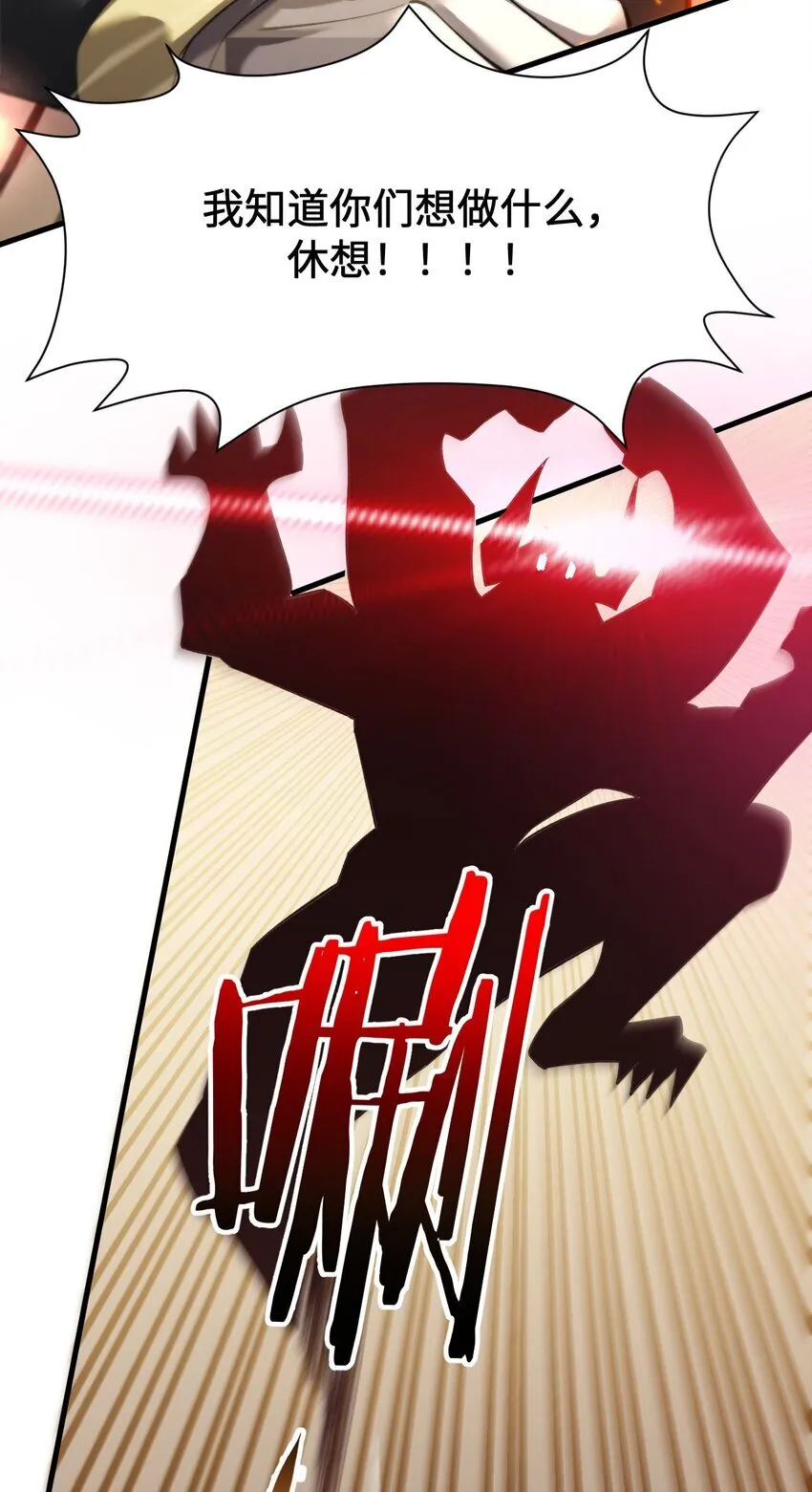 08 干掉BOSS 第46页