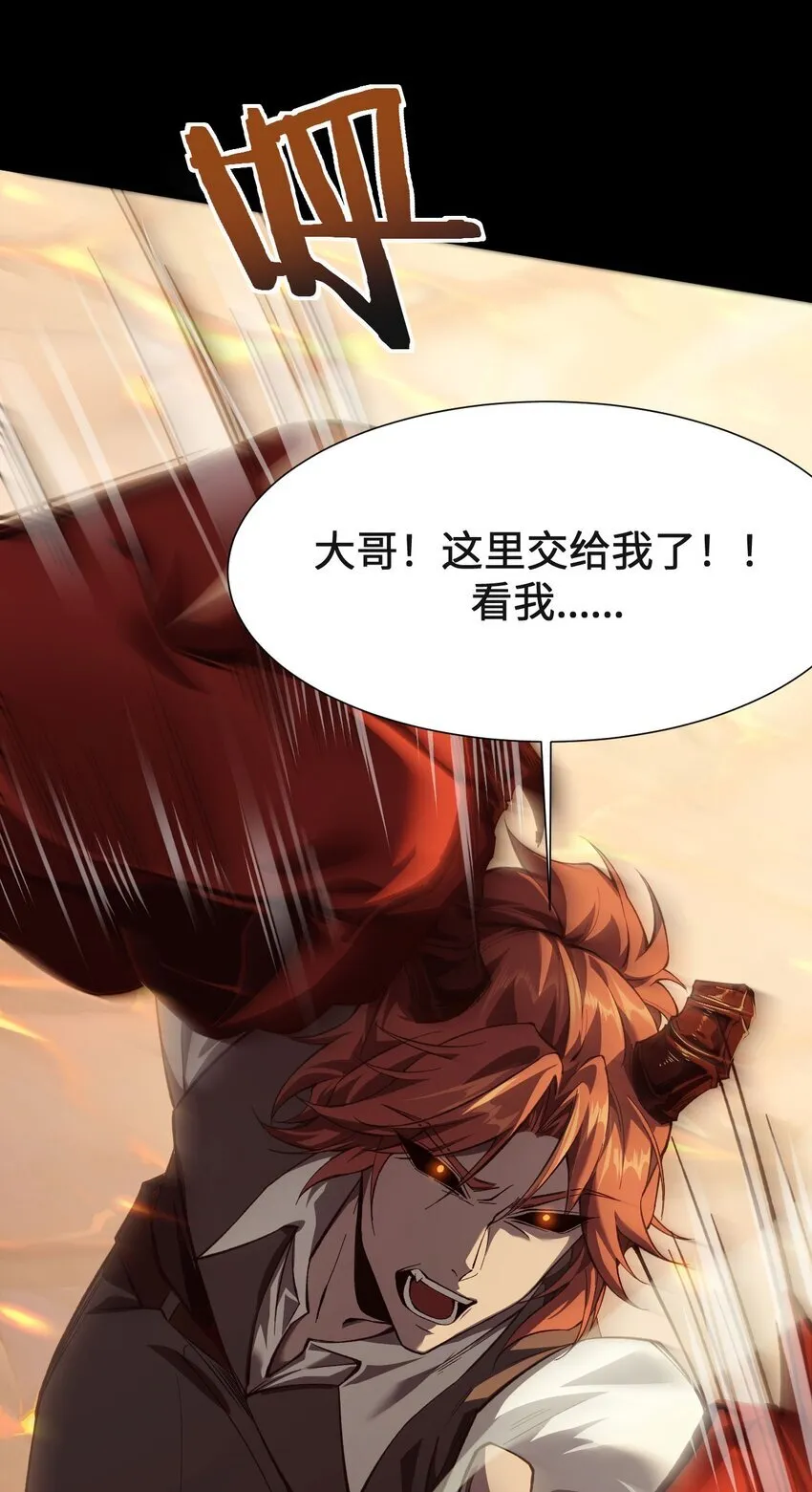 08 干掉BOSS 第48页