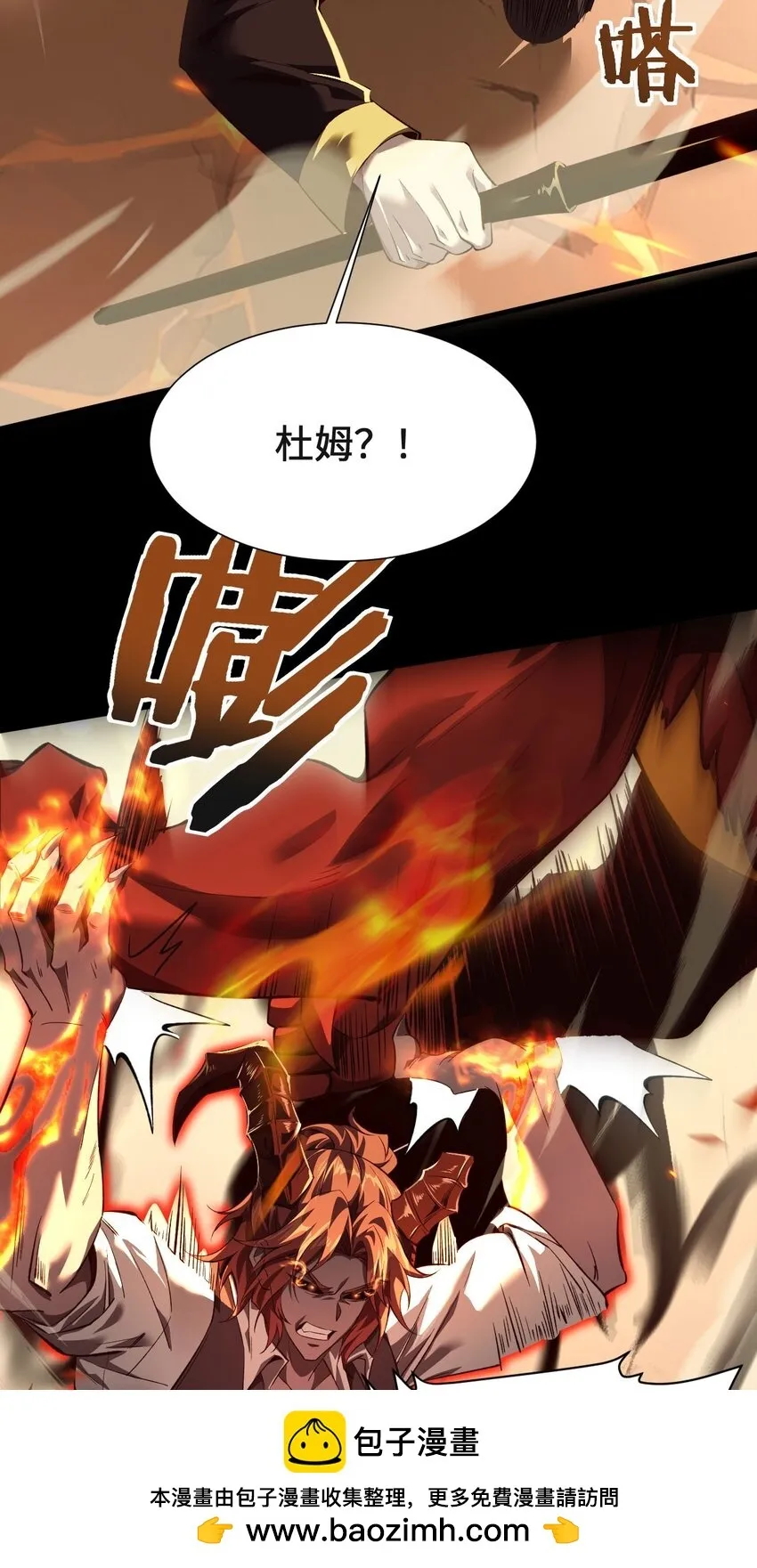 08 干掉BOSS 第50页