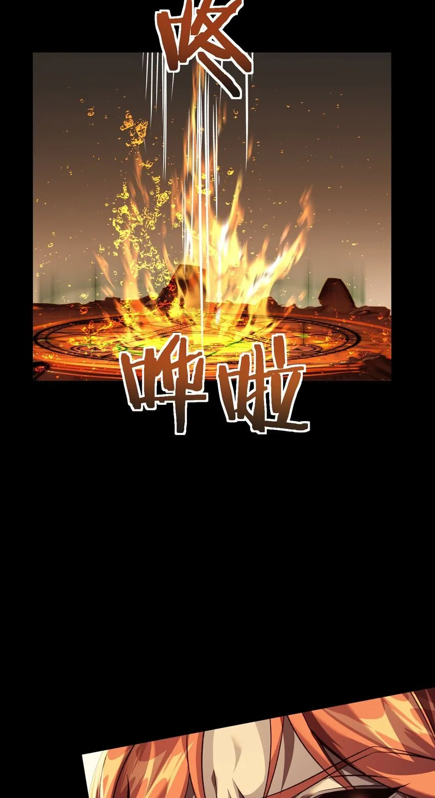 08 干掉BOSS 第56页