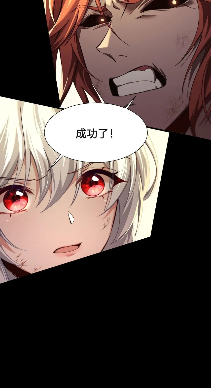 08 干掉BOSS 第57页