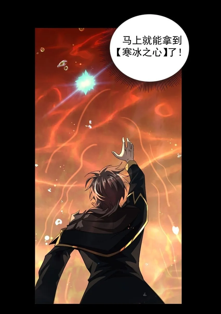 08 干掉BOSS 第58页
