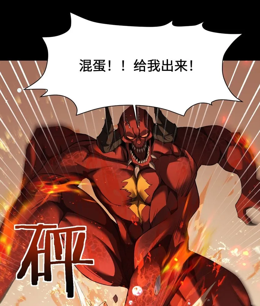 08 干掉BOSS 第59页