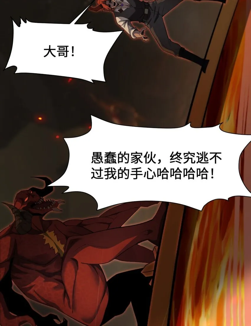 08 干掉BOSS 第65页