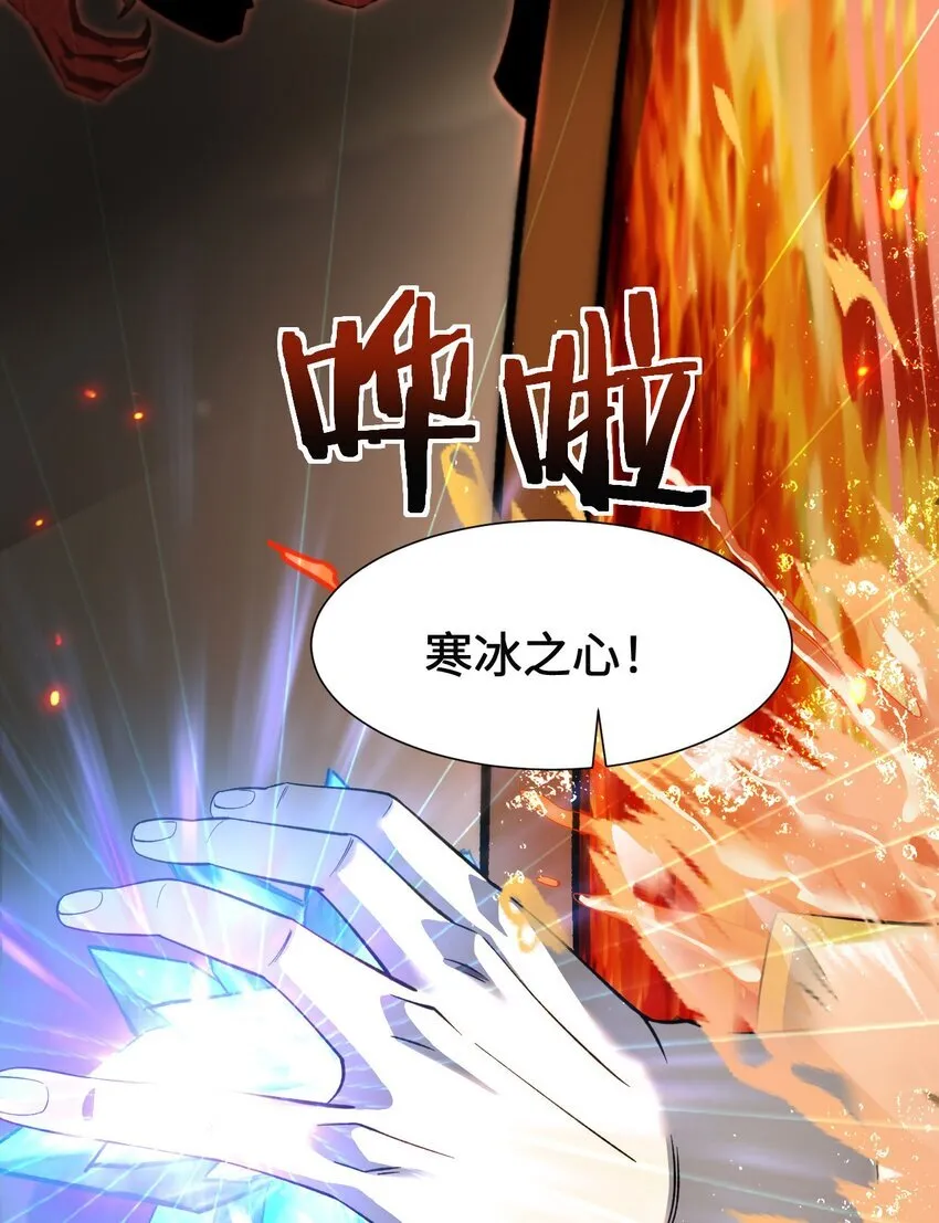 08 干掉BOSS 第66页