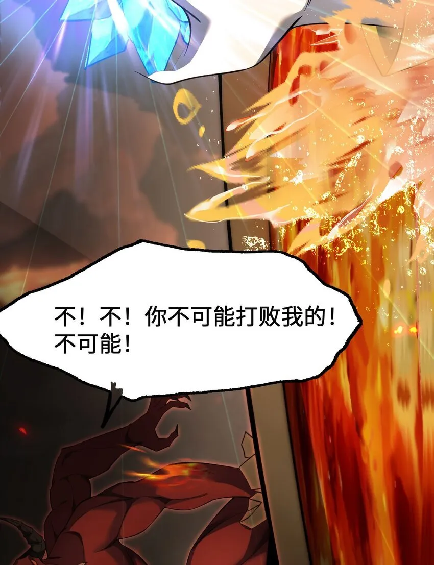 08 干掉BOSS 第67页