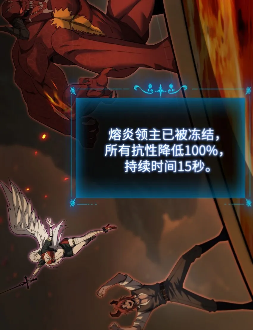 08 干掉BOSS 第68页