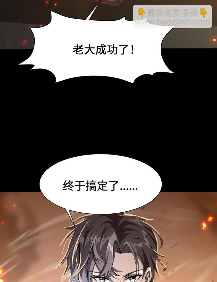 08 干掉BOSS 第69页