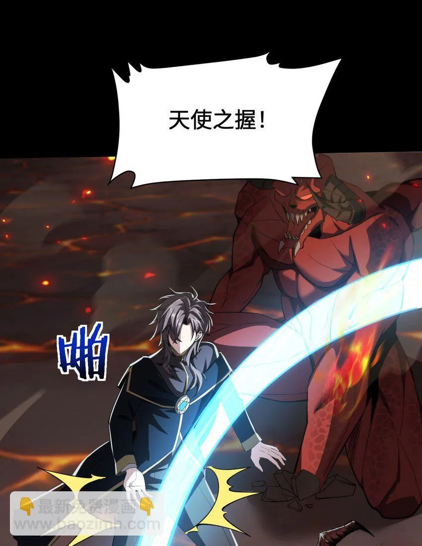 08 干掉BOSS 第71页