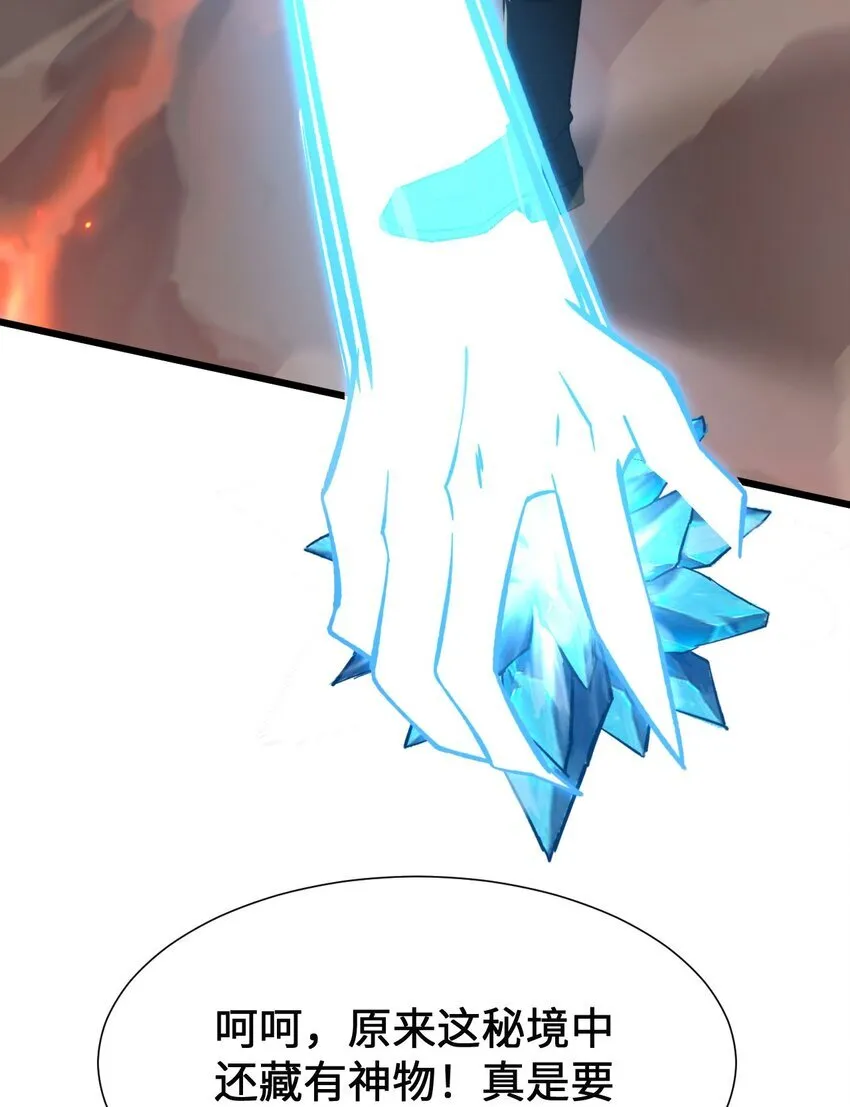 08 干掉BOSS 第73页