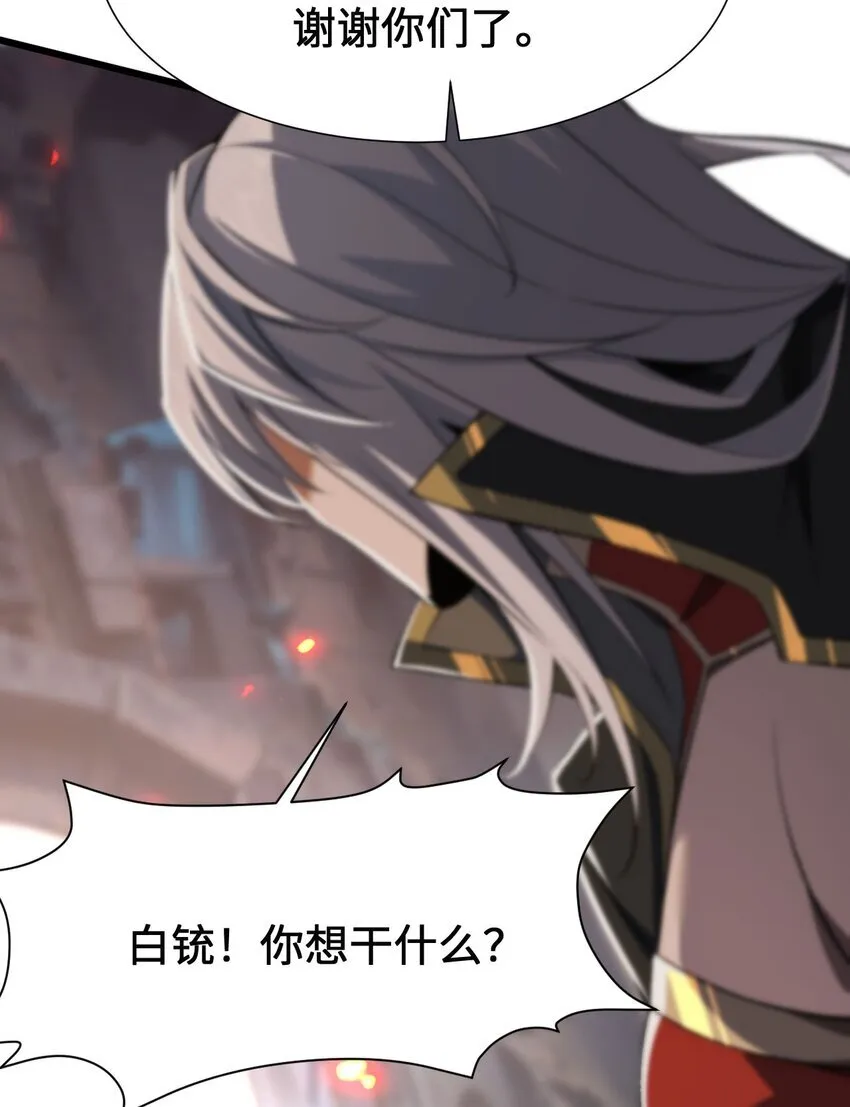 08 干掉BOSS 第74页