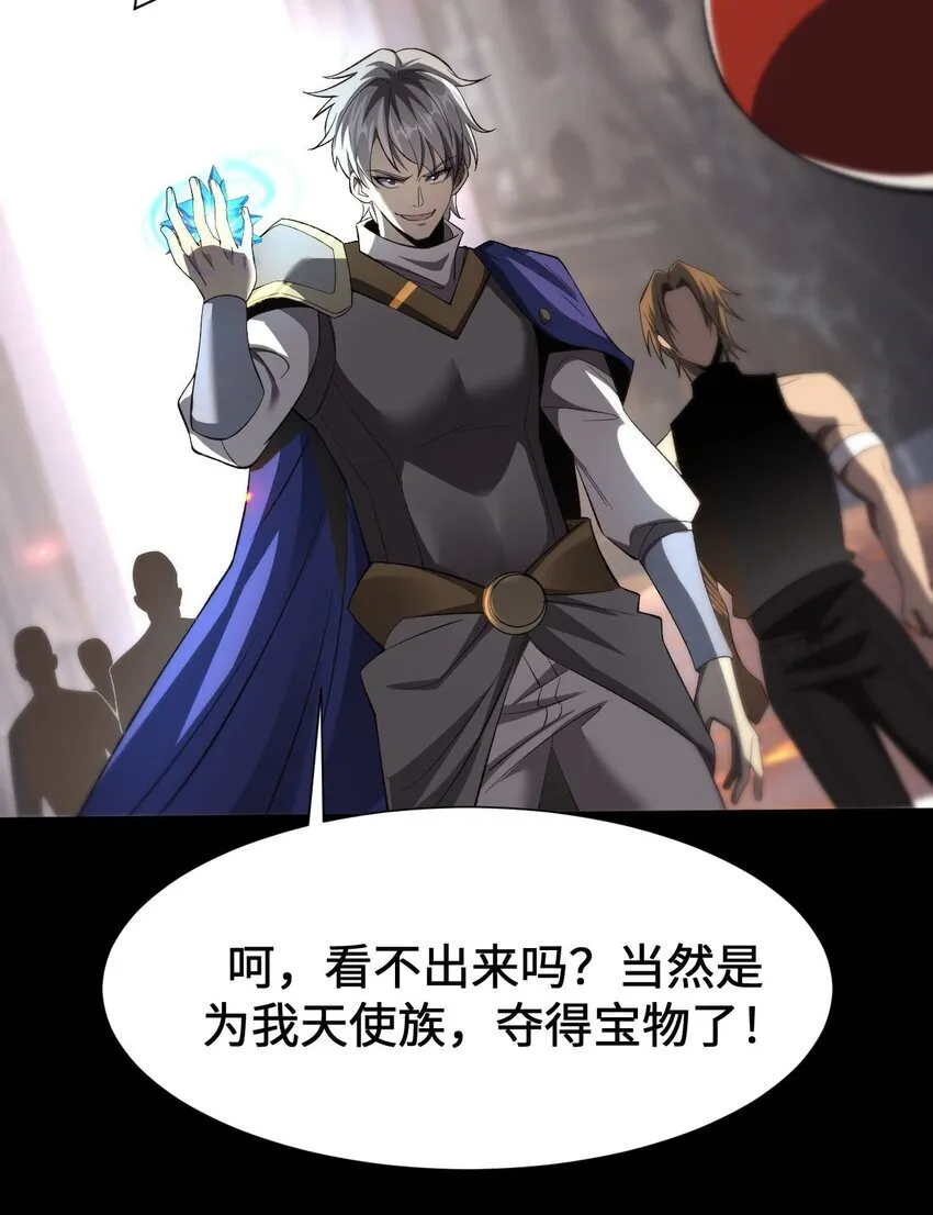 08 干掉BOSS 第75页
