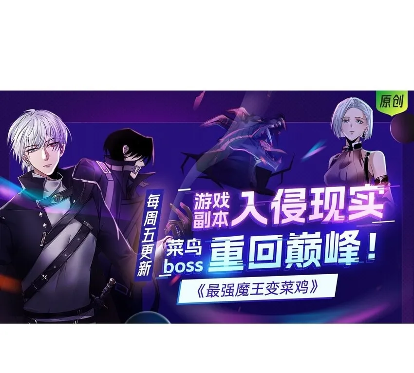 08 干掉BOSS 第77页