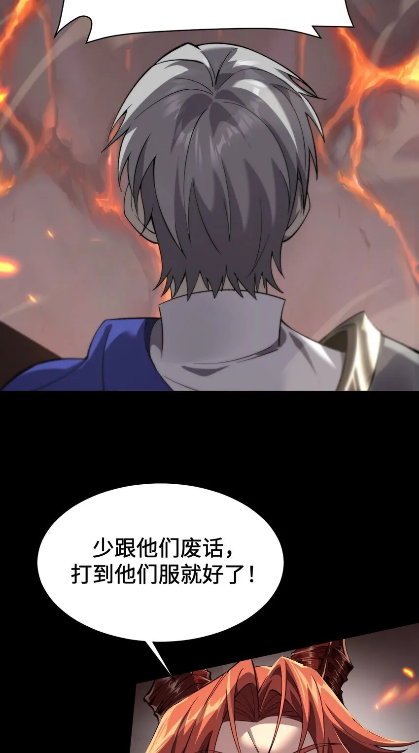09 装备我最强 第4页