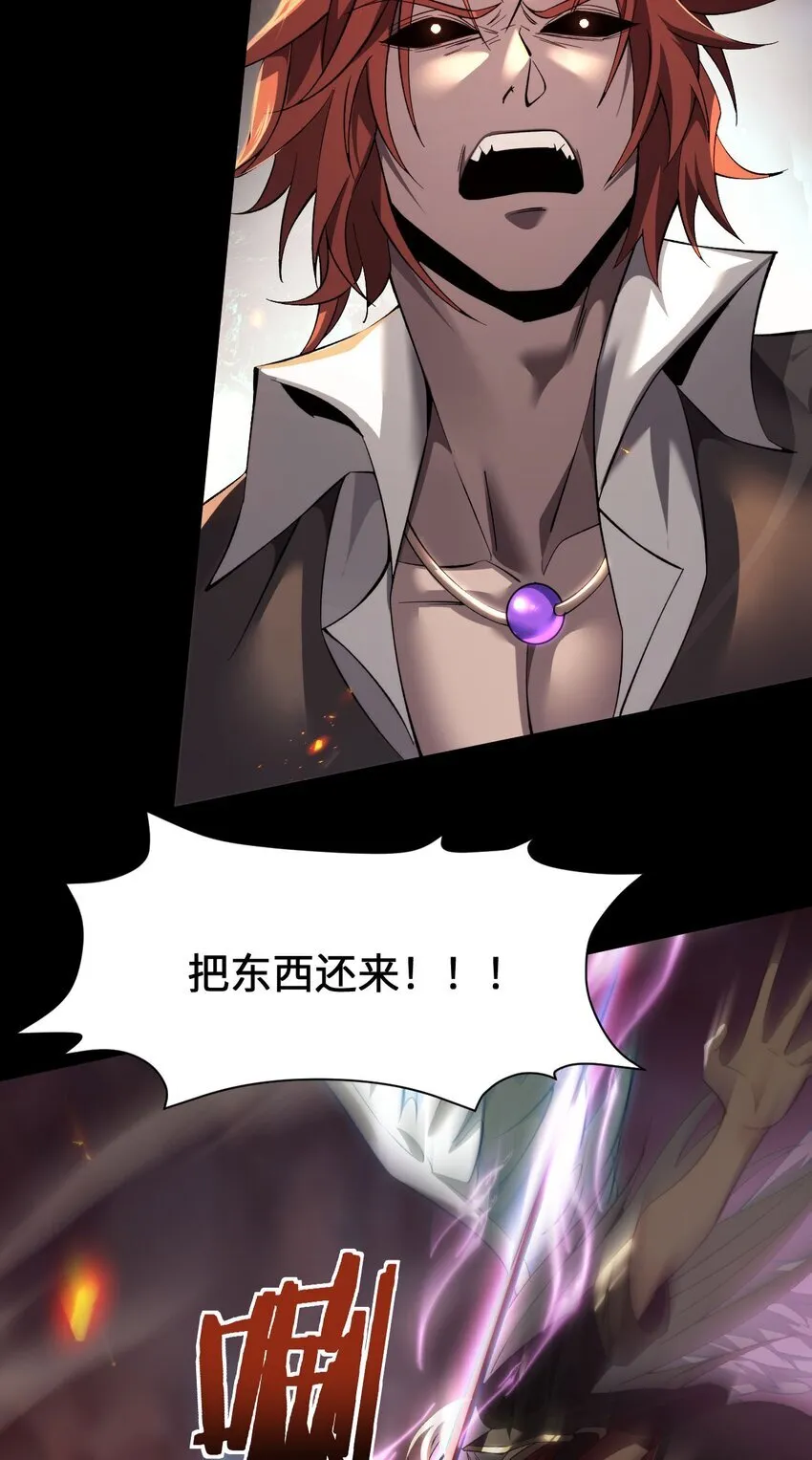 09 装备我最强 第5页