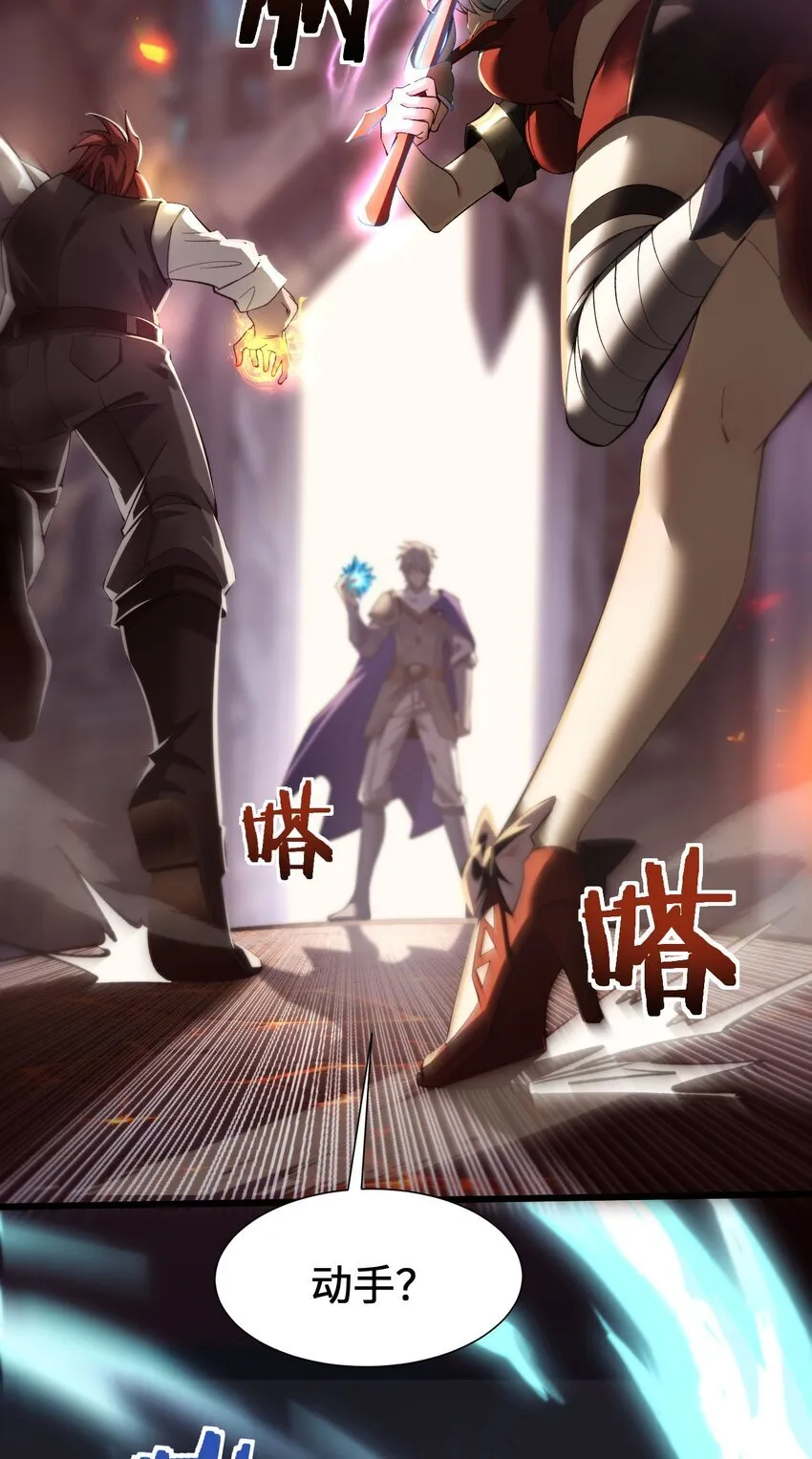 09 装备我最强 第6页