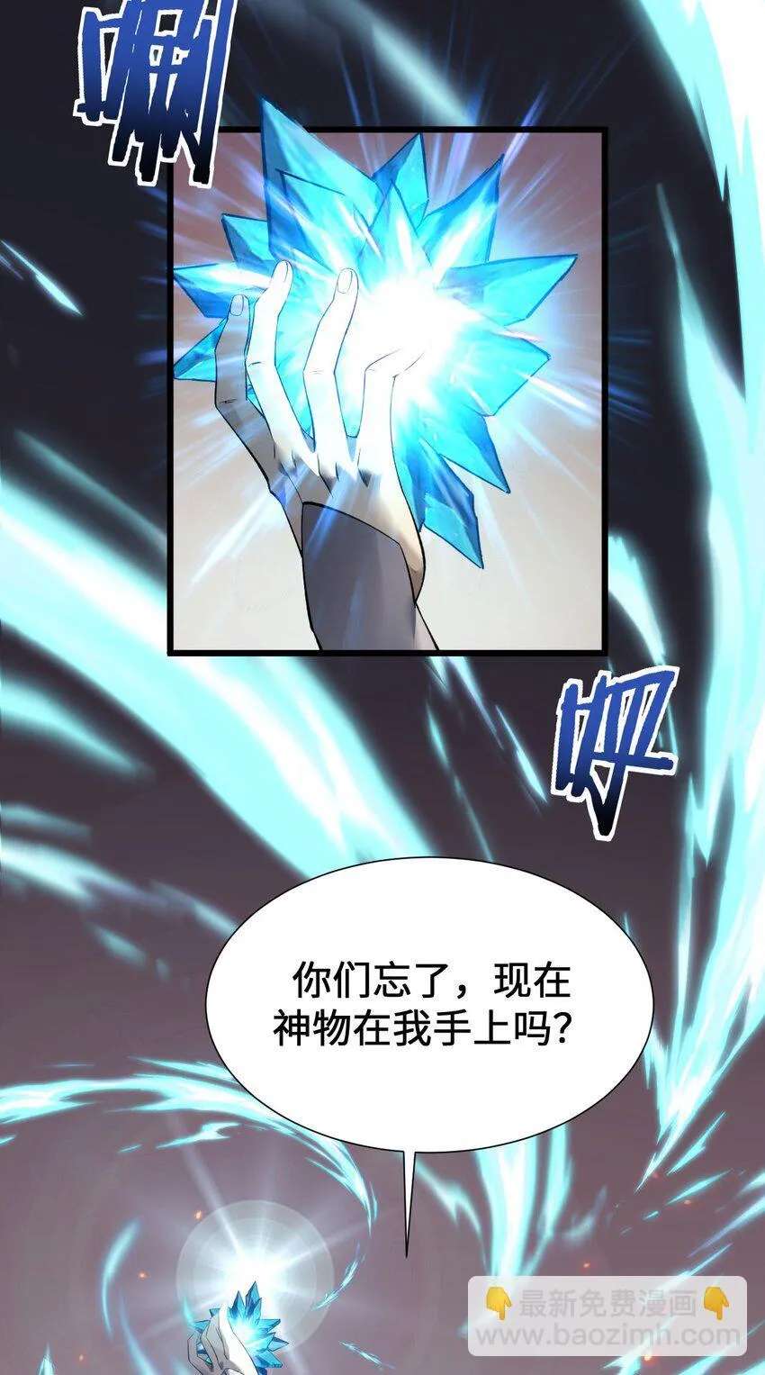 09 装备我最强 第7页