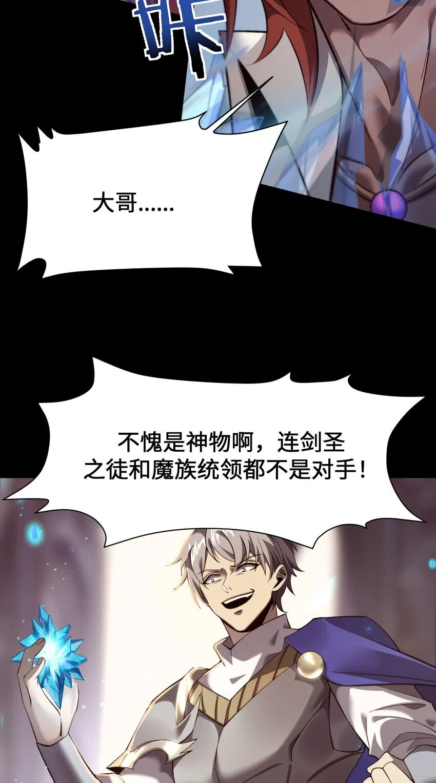 09 装备我最强 第10页