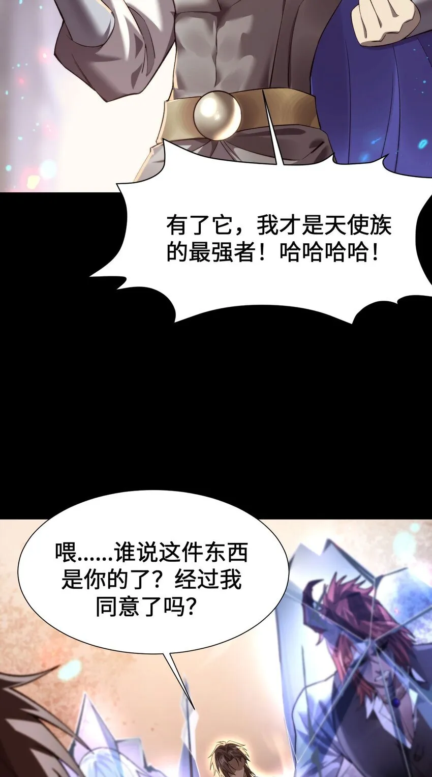 09 装备我最强 第11页