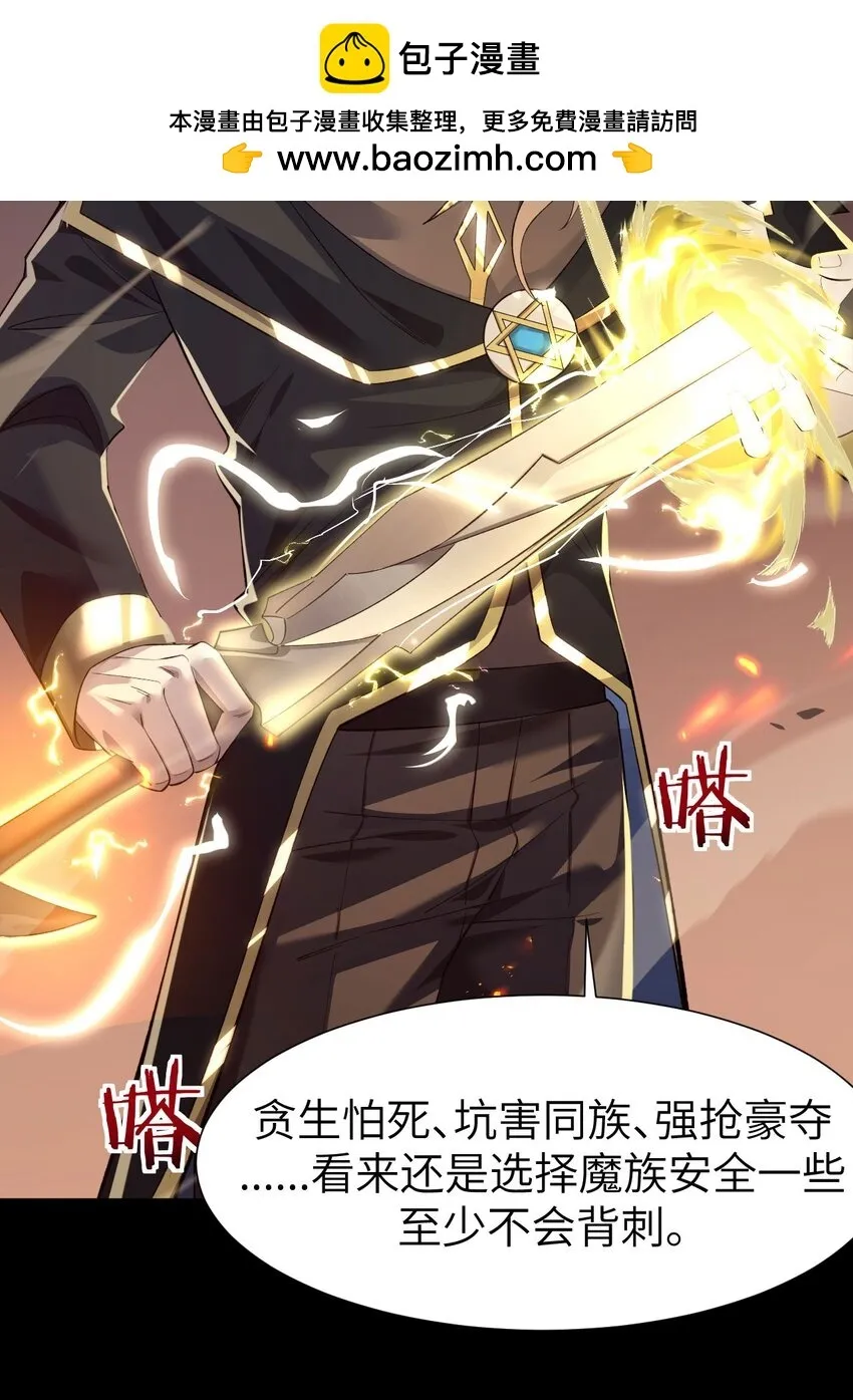 09 装备我最强 第15页