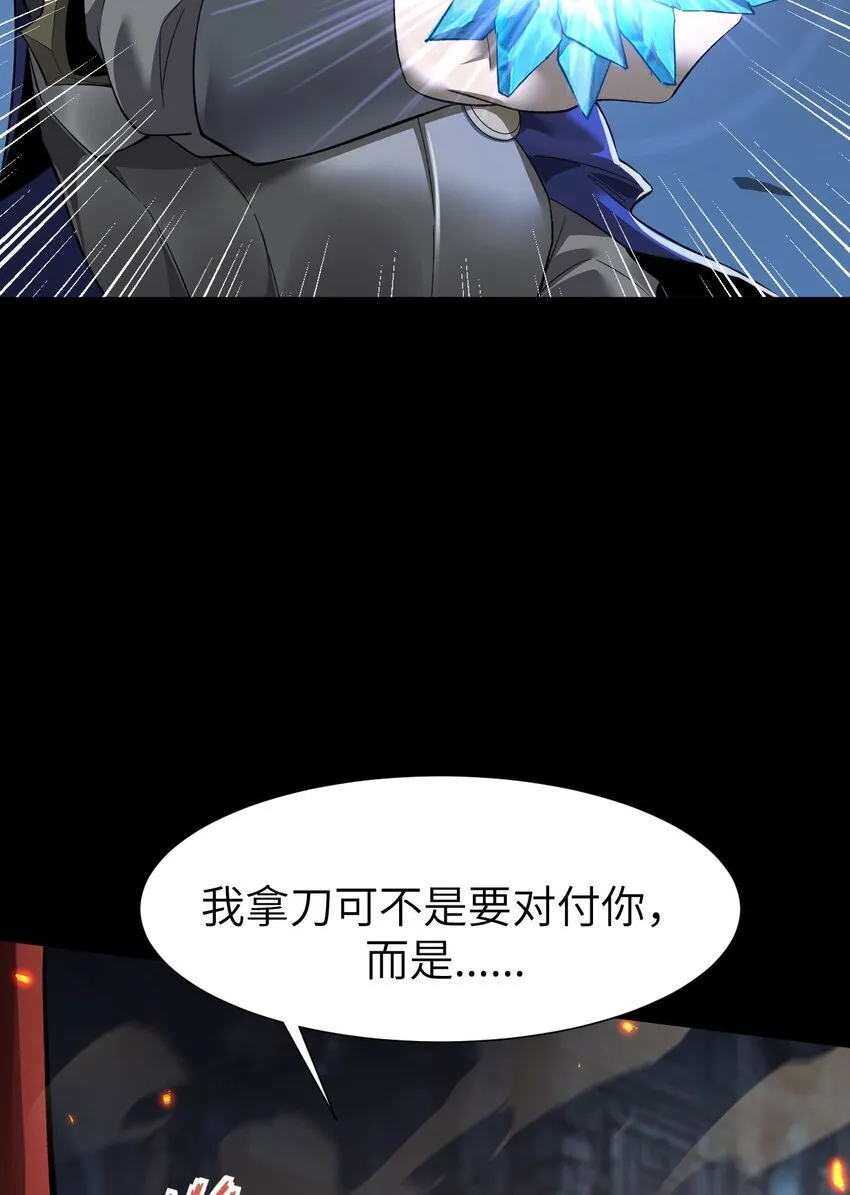 09 装备我最强 第17页