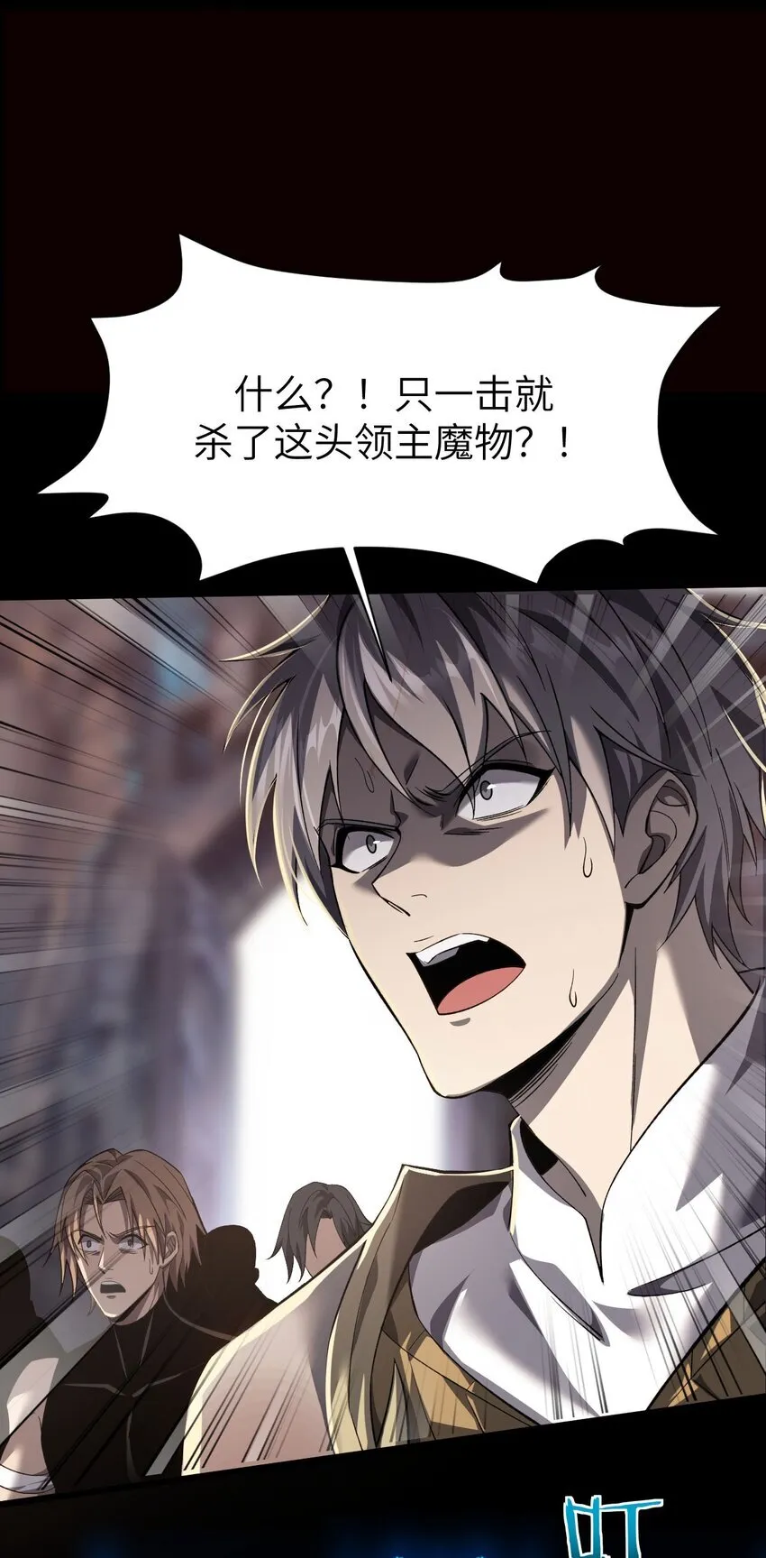 09 装备我最强 第23页
