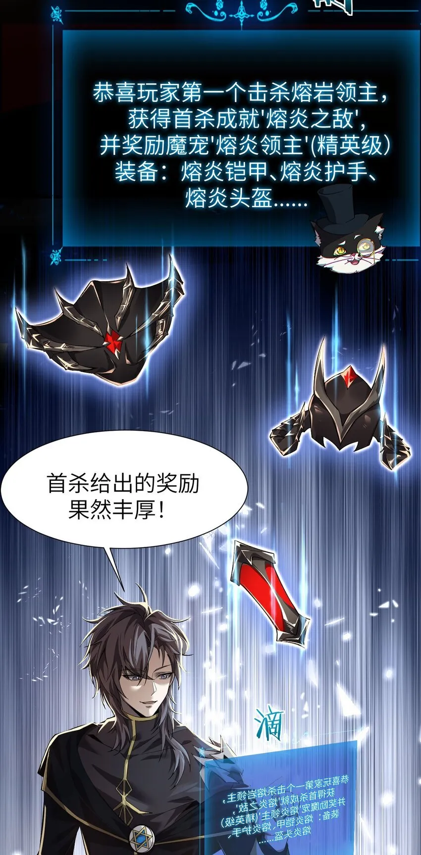 09 装备我最强 第24页