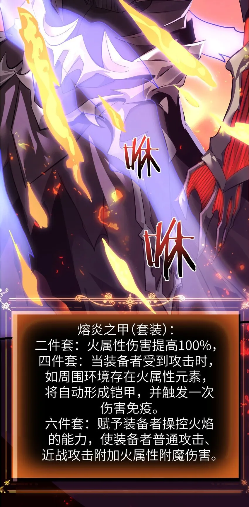 09 装备我最强 第33页
