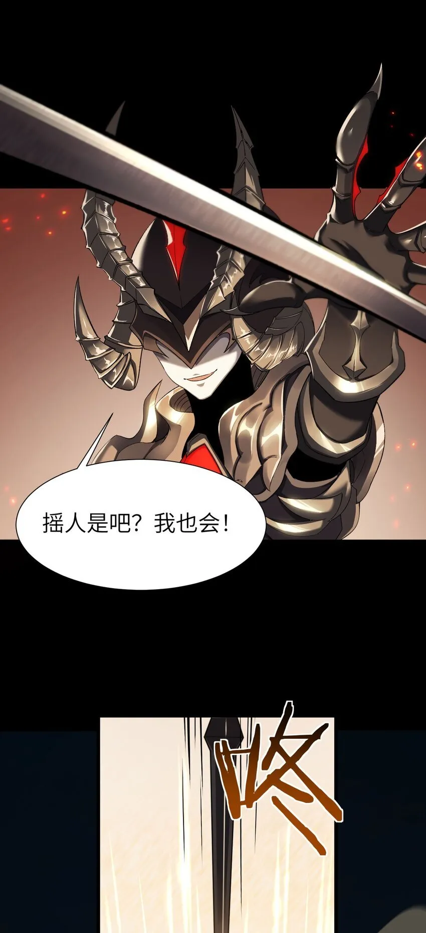 09 装备我最强 第35页