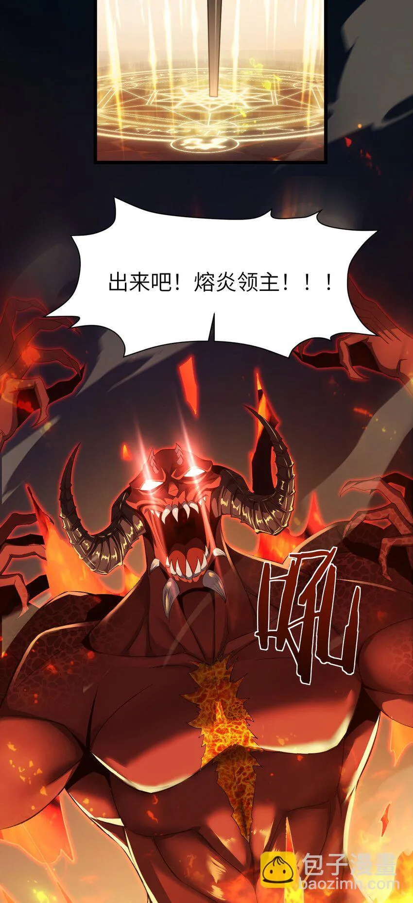 09 装备我最强 第36页