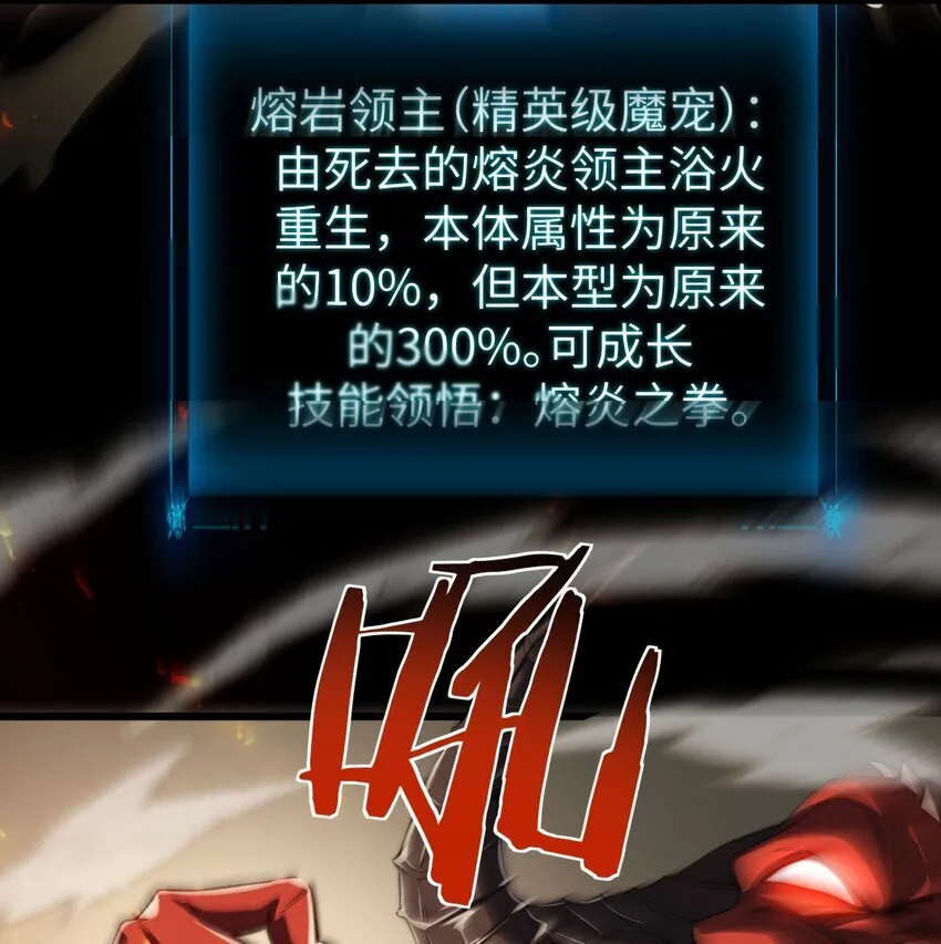 09 装备我最强 第38页