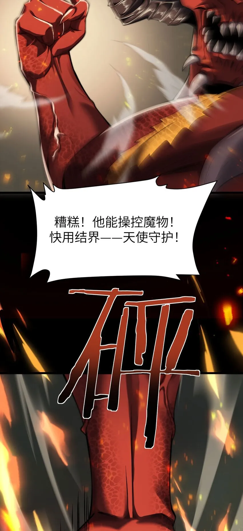 09 装备我最强 第39页