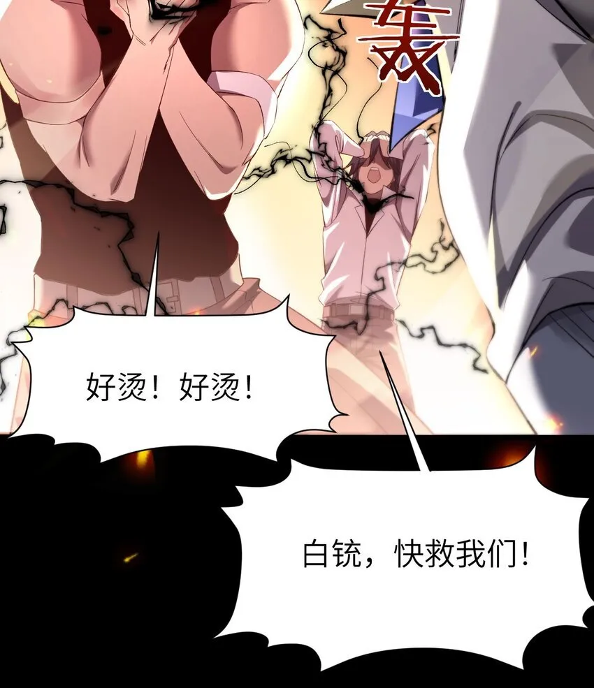 09 装备我最强 第43页