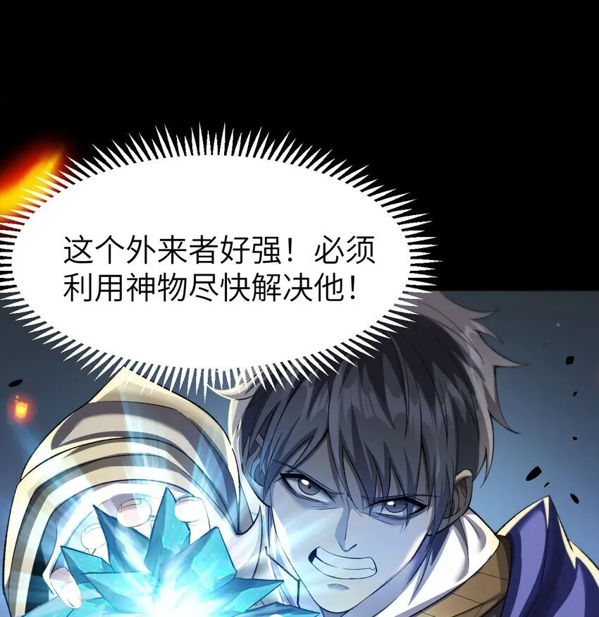 09 装备我最强 第44页
