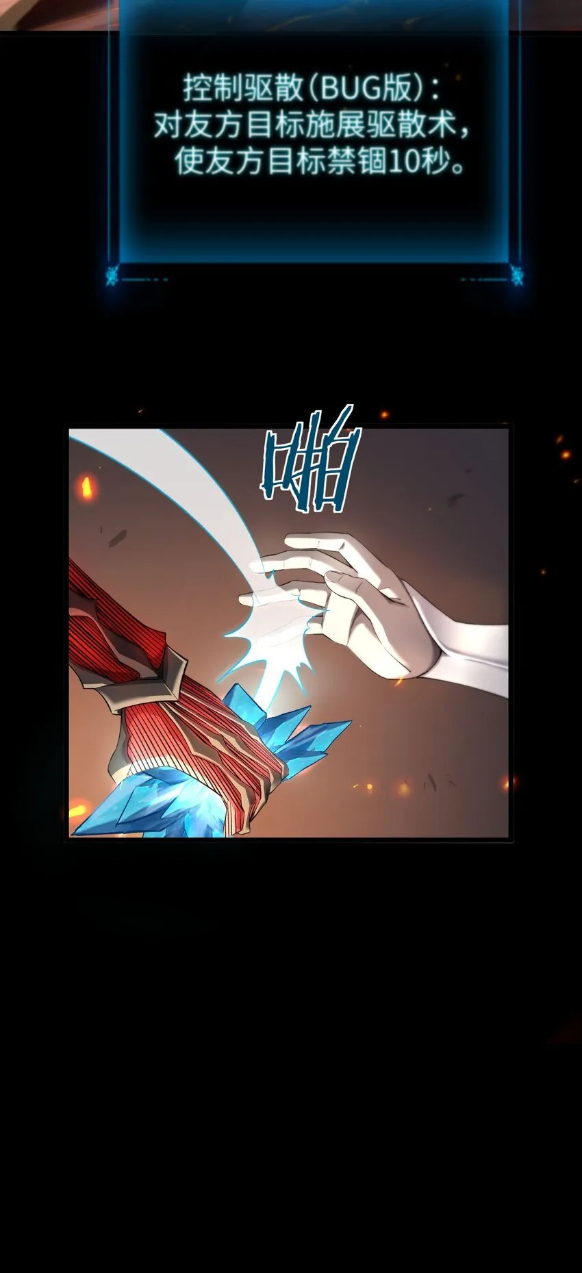 09 装备我最强 第46页