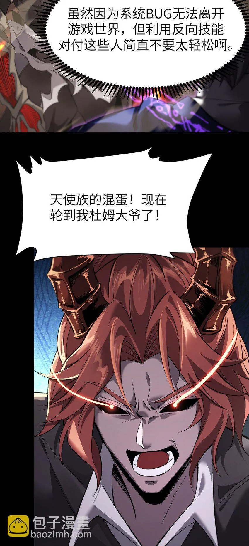 09 装备我最强 第48页