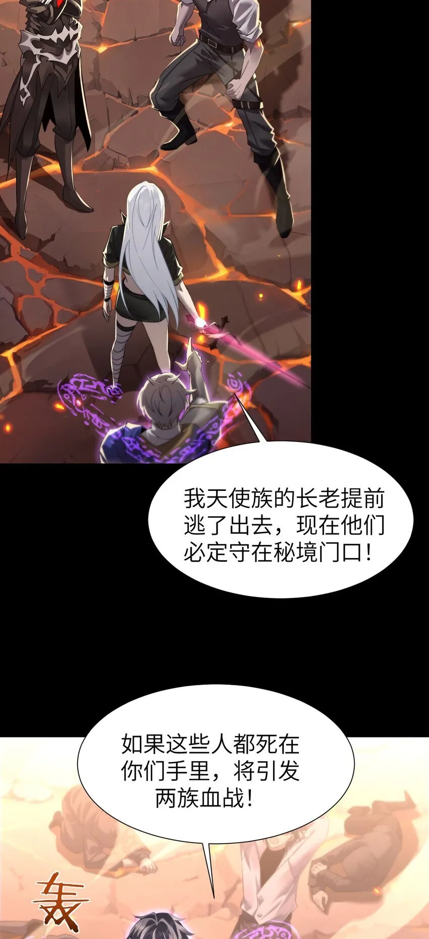 09 装备我最强 第54页