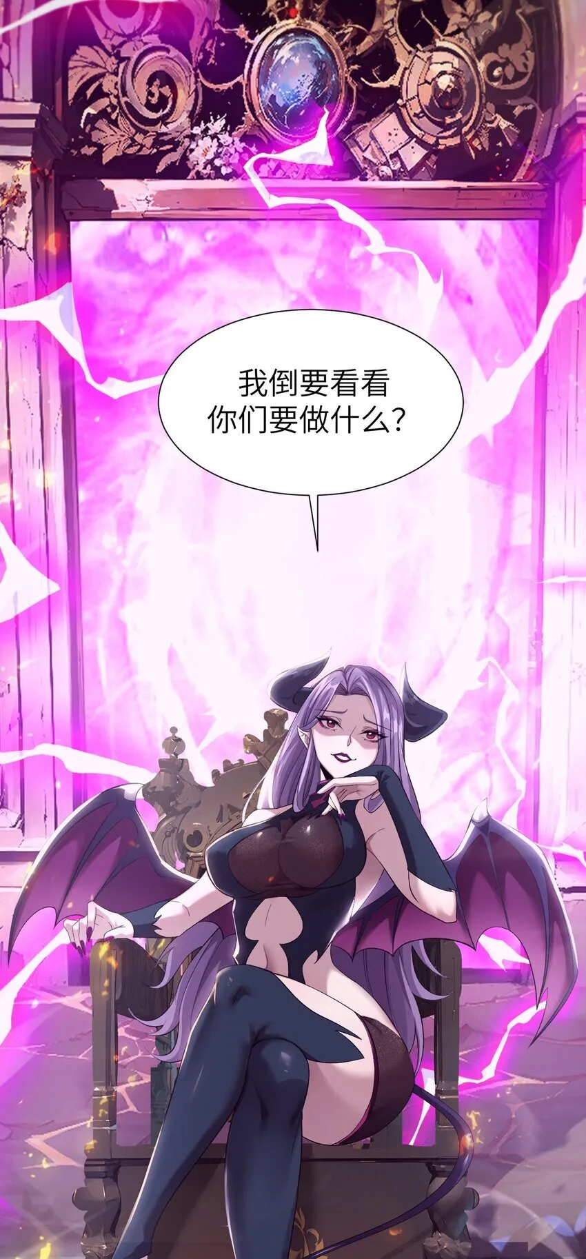09 装备我最强 第67页