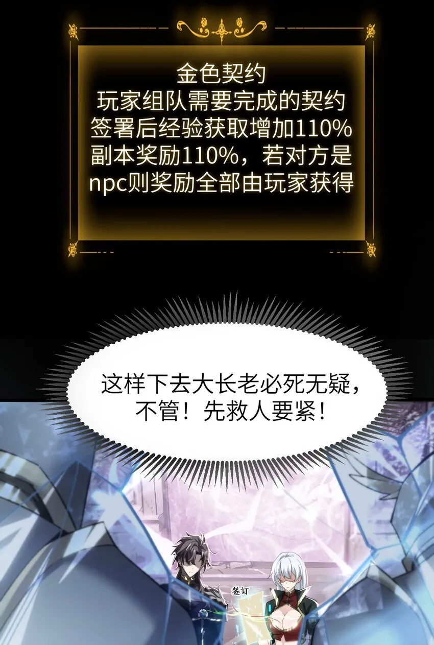 10 退出游戏 第40页