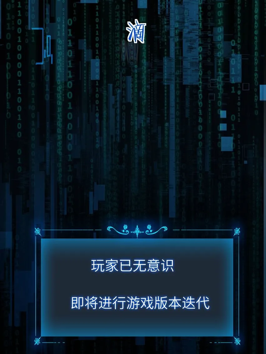10 退出游戏 第76页