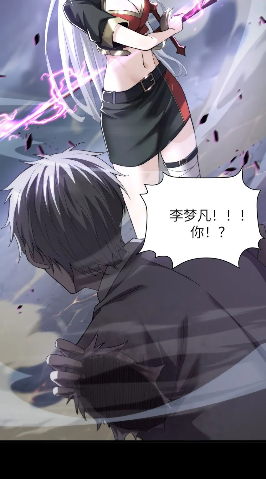 11 联络现实 第15页