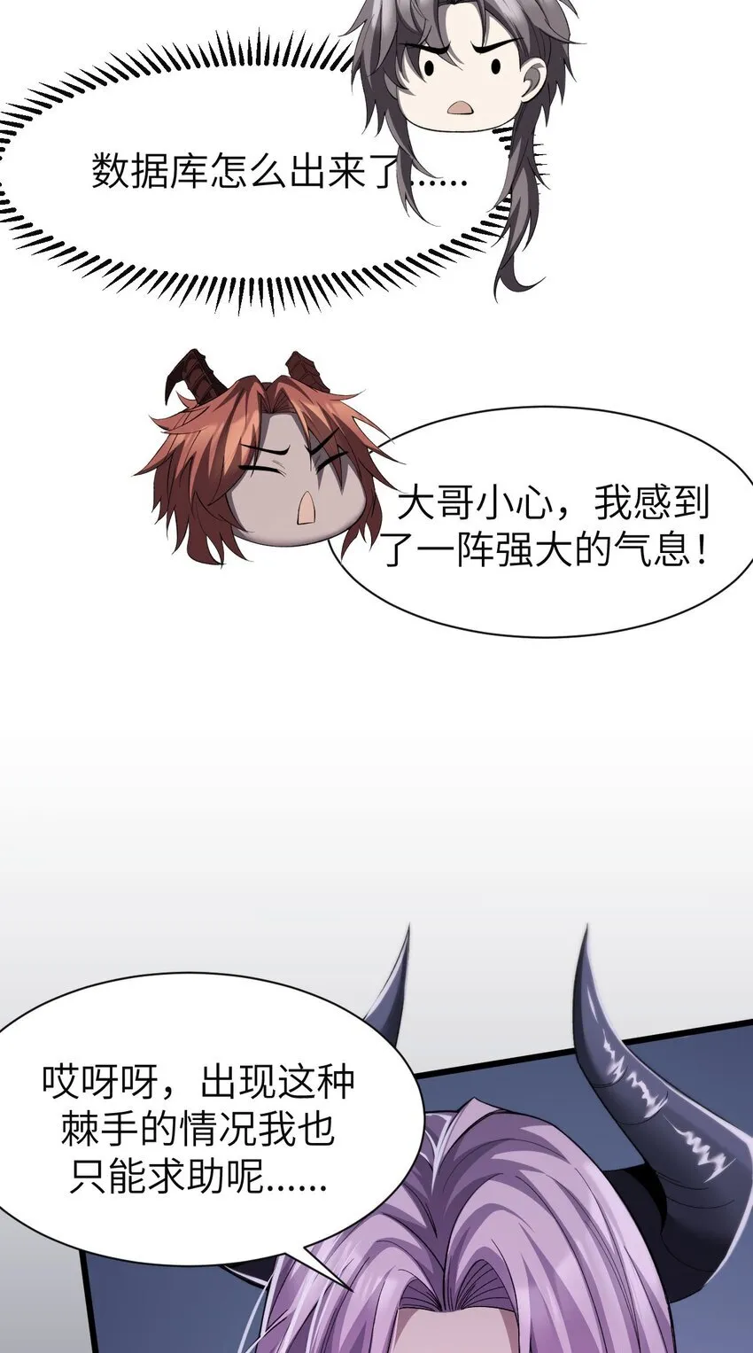11 联络现实 第18页