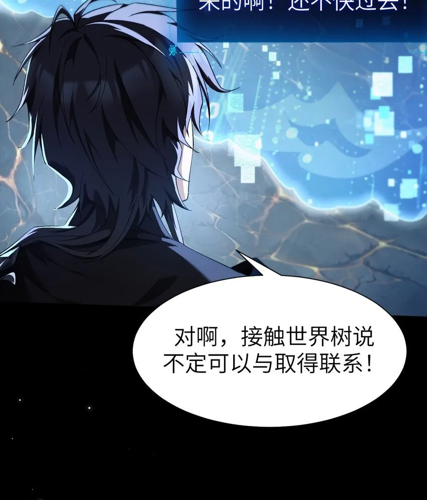 11 联络现实 第29页