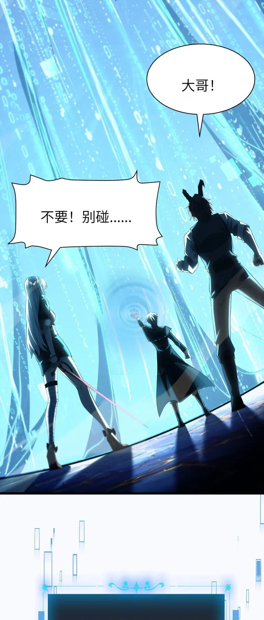 11 联络现实 第51页