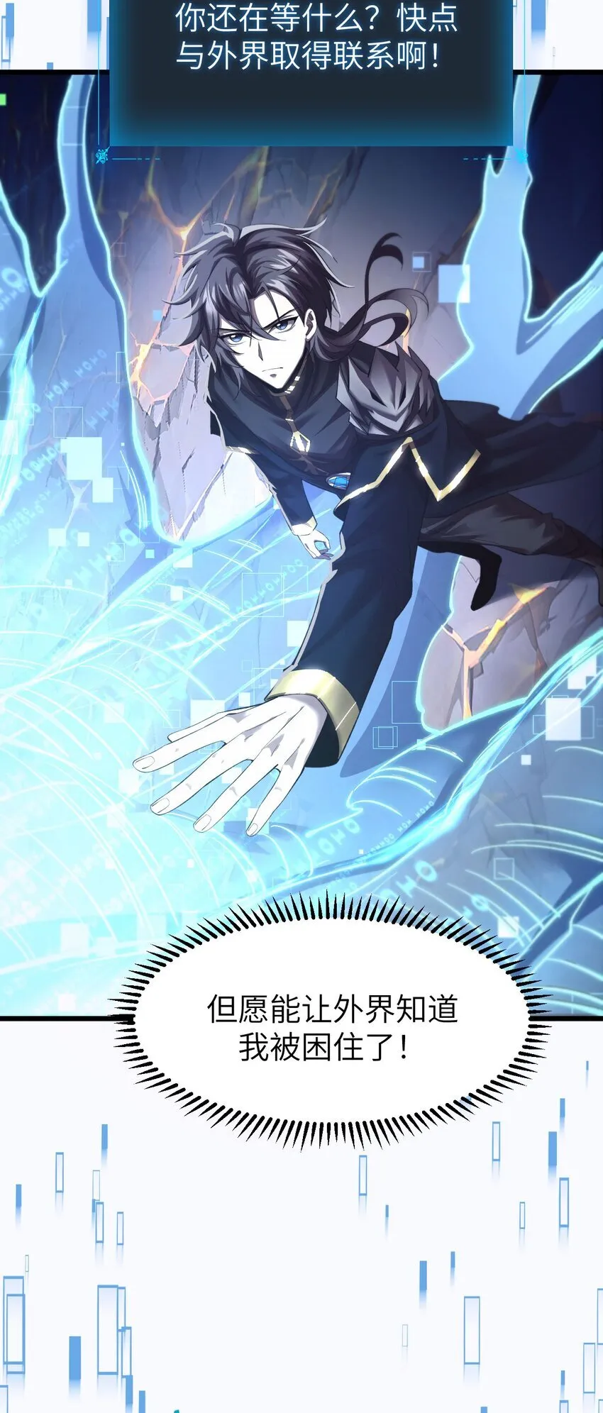 11 联络现实 第52页