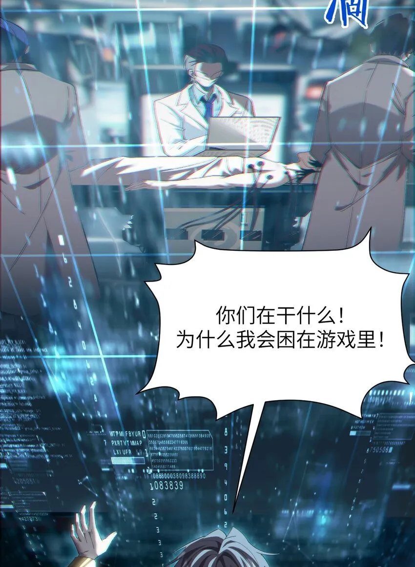 11 联络现实 第55页