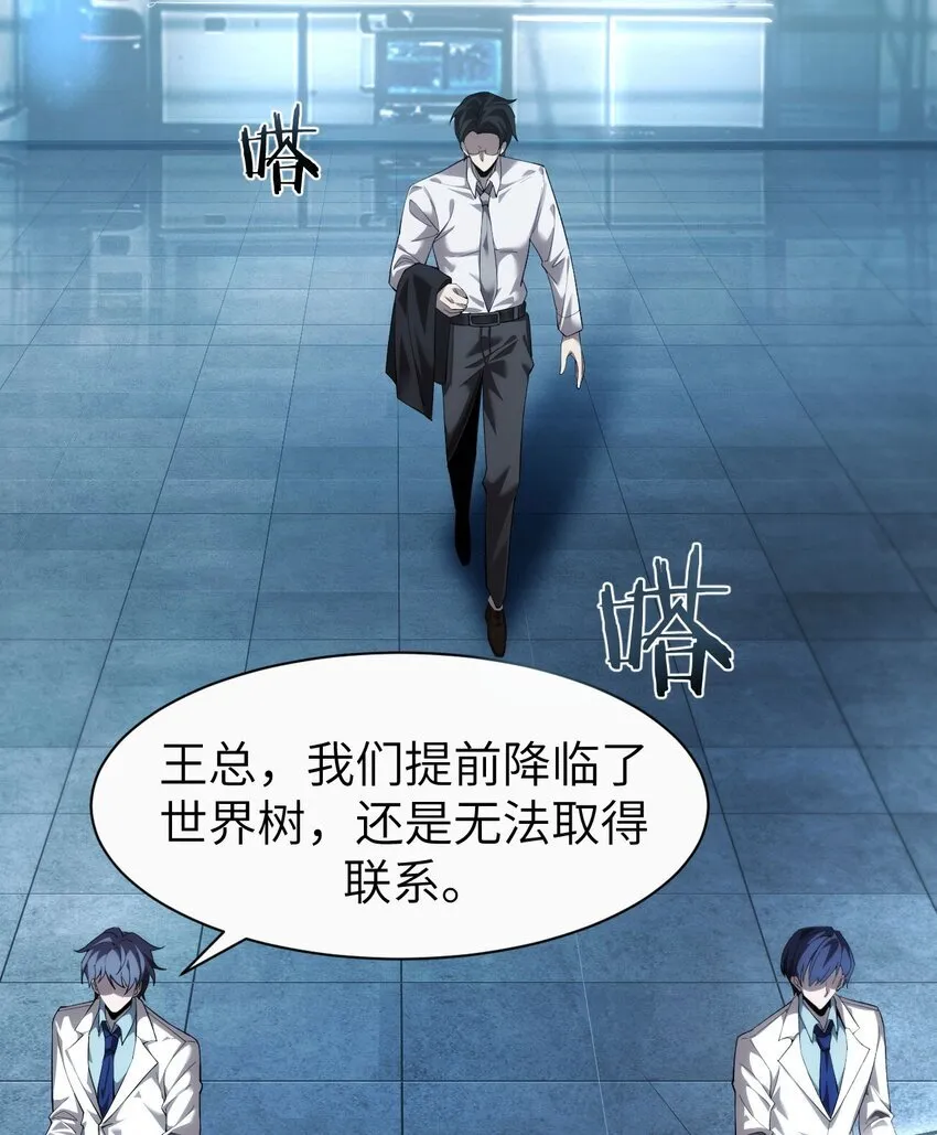 12 遭遇背叛 第4页