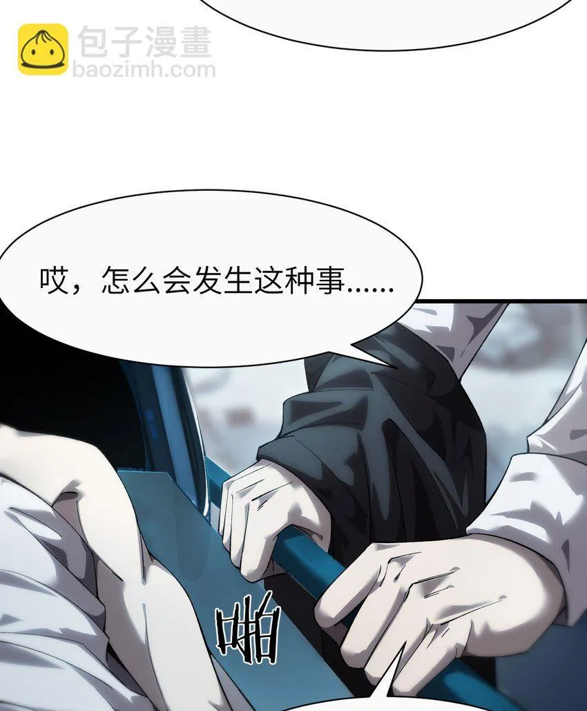 12 遭遇背叛 第6页