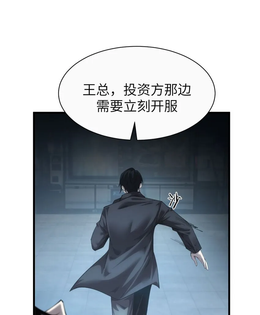 12 遭遇背叛 第9页