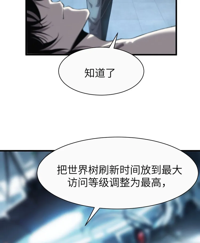 12 遭遇背叛 第10页